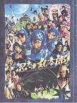 【中古】（非常に良い）（映画パンフレット） 『忍たま乱太郎』 監督：三池崇史.出演：加藤清史郎.三浦貴大.山本裕典