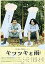 【中古】（映画パンフレット） 『キツツキと雨』 監督：沖田修一.出演：役所広司.小栗旬.高良健吾