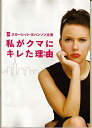 【中古】(映画パンフレット) 『私がクマにキレた理由(わけ)』 出演:スカーレット・ヨハンソン