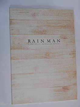 【中古】2007年公演パンフレット　レインマン　RAINMAN　鈴木勝秀・演出　椎名桔平　橋爪功　紺野まひる　佐藤誓