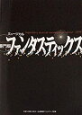 【中古】2003年公演パンフレット　亜門版　ミュージカル・ファンタスティックス　宮本亜門・演出　井上芳雄　高塚恵理子【メーカー名】【メーカー型番】【ブランド名】月映書店【商品説明】 こちらの商品は中古品となっております。 画像はイメージ写真ですので 商品のコンディション・付属品の有無については入荷の度異なります。 買取時より付属していたものはお付けしておりますが付属品や消耗品に保証はございません。 商品ページ画像以外の付属品はございませんのでご了承下さいませ。 中古品のため使用に影響ない程度の使用感・経年劣化（傷、汚れなど）がある場合がございます。 また、中古品の特性上ギフトには適しておりません。 製品に関する詳細や設定方法は メーカーへ直接お問い合わせいただきますようお願い致します。 当店では初期不良に限り 商品到着から7日間は返品を受付けております。 他モールとの併売品の為 完売の際はご連絡致しますのでご了承ください。 プリンター・印刷機器のご注意点 インクは配送中のインク漏れ防止の為、付属しておりませんのでご了承下さい。 ドライバー等ソフトウェア・マニュアルはメーカーサイトより最新版のダウンロードをお願い致します。 ゲームソフトのご注意点 特典・付属品・パッケージ・プロダクトコード・ダウンロードコード等は 付属していない場合がございますので事前にお問合せ下さい。 商品名に「輸入版 / 海外版 / IMPORT 」と記載されている海外版ゲームソフトの一部は日本版のゲーム機では動作しません。 お持ちのゲーム機のバージョンをあらかじめご参照のうえ動作の有無をご確認ください。 輸入版ゲームについてはメーカーサポートの対象外です。 DVD・Blu-rayのご注意点 特典・付属品・パッケージ・プロダクトコード・ダウンロードコード等は 付属していない場合がございますので事前にお問合せ下さい。 商品名に「輸入版 / 海外版 / IMPORT 」と記載されている海外版DVD・Blu-rayにつきましては 映像方式の違いの為、一般的な国内向けプレイヤーにて再生できません。 ご覧になる際はディスクの「リージョンコード」と「映像方式※DVDのみ」に再生機器側が対応している必要があります。 パソコンでは映像方式は関係ないため、リージョンコードさえ合致していれば映像方式を気にすることなく視聴可能です。 商品名に「レンタル落ち 」と記載されている商品につきましてはディスクやジャケットに管理シール（値札・セキュリティータグ・バーコード等含みます）が貼付されています。 ディスクの再生に支障の無い程度の傷やジャケットに傷み（色褪せ・破れ・汚れ・濡れ痕等）が見られる場合がありますので予めご了承ください。 2巻セット以上のレンタル落ちDVD・Blu-rayにつきましては、複数枚収納可能なトールケースに同梱してお届け致します。 トレーディングカードのご注意点 当店での「良い」表記のトレーディングカードはプレイ用でございます。 中古買取り品の為、細かなキズ・白欠け・多少の使用感がございますのでご了承下さいませ。 再録などで型番が違う場合がございます。 違った場合でも事前連絡等は致しておりませんので、型番を気にされる方はご遠慮ください。 ご注文からお届けまで 1、ご注文⇒ご注文は24時間受け付けております。 2、注文確認⇒ご注文後、当店から注文確認メールを送信します。 3、お届けまで3-10営業日程度とお考え下さい。 　※海外在庫品の場合は3週間程度かかる場合がございます。 4、入金確認⇒前払い決済をご選択の場合、ご入金確認後、配送手配を致します。 5、出荷⇒配送準備が整い次第、出荷致します。発送後に出荷完了メールにてご連絡致します。 　※離島、北海道、九州、沖縄は遅れる場合がございます。予めご了承下さい。 当店ではすり替え防止のため、シリアルナンバーを控えております。 万が一、違法行為が発覚した場合は然るべき対応を行わせていただきます。 お客様都合によるご注文後のキャンセル・返品はお受けしておりませんのでご了承下さい。 電話対応は行っておりませんので、ご質問等はメッセージまたはメールにてお願い致します。