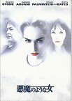【中古】（非常に良い）amaya26)映画プログラム　[悪魔のような女 ]シャロン・ストーン、イザベル・アジャーニー