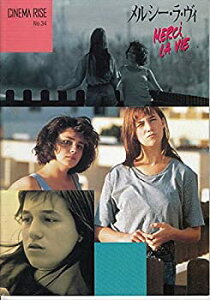 【中古】amaya142) 映画プログラム[メルシー・ラ・ヴィ」主演:シャルロット・ゲンズブール+アヌーク・グランベール初版 B5版