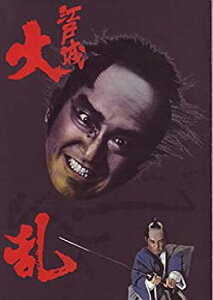 【中古】houpro29 邦画プログラム「江戸城 大乱 」 松方弘樹、三浦友和