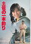 【中古】hro158 邦画プログラム「土佐の一本釣り」田中好子 5,480円