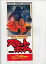 【中古】hro230 邦画プログラム[伊丹十三制作監督黒沢清「スウィートホーム」宮本信子 6,980円