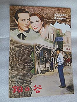 【中古】1953年映画パンフレット　銅の谷　レイ・ミランド　ヘディ・ラマー【メーカー名】月映書店【メーカー型番】【ブランド名】国際出版社【商品説明】 こちらの商品は中古品となっております。 画像はイメージ写真ですので 商品のコンディション・付属品の有無については入荷の度異なります。 買取時より付属していたものはお付けしておりますが付属品や消耗品に保証はございません。 商品ページ画像以外の付属品はございませんのでご了承下さいませ。 中古品のため使用に影響ない程度の使用感・経年劣化（傷、汚れなど）がある場合がございます。 また、中古品の特性上ギフトには適しておりません。 製品に関する詳細や設定方法は メーカーへ直接お問い合わせいただきますようお願い致します。 当店では初期不良に限り 商品到着から7日間は返品を受付けております。 他モールとの併売品の為 完売の際はご連絡致しますのでご了承ください。 プリンター・印刷機器のご注意点 インクは配送中のインク漏れ防止の為、付属しておりませんのでご了承下さい。 ドライバー等ソフトウェア・マニュアルはメーカーサイトより最新版のダウンロードをお願い致します。 ゲームソフトのご注意点 特典・付属品・パッケージ・プロダクトコード・ダウンロードコード等は 付属していない場合がございますので事前にお問合せ下さい。 商品名に「輸入版 / 海外版 / IMPORT 」と記載されている海外版ゲームソフトの一部は日本版のゲーム機では動作しません。 お持ちのゲーム機のバージョンをあらかじめご参照のうえ動作の有無をご確認ください。 輸入版ゲームについてはメーカーサポートの対象外です。 DVD・Blu-rayのご注意点 特典・付属品・パッケージ・プロダクトコード・ダウンロードコード等は 付属していない場合がございますので事前にお問合せ下さい。 商品名に「輸入版 / 海外版 / IMPORT 」と記載されている海外版DVD・Blu-rayにつきましては 映像方式の違いの為、一般的な国内向けプレイヤーにて再生できません。 ご覧になる際はディスクの「リージョンコード」と「映像方式※DVDのみ」に再生機器側が対応している必要があります。 パソコンでは映像方式は関係ないため、リージョンコードさえ合致していれば映像方式を気にすることなく視聴可能です。 商品名に「レンタル落ち 」と記載されている商品につきましてはディスクやジャケットに管理シール（値札・セキュリティータグ・バーコード等含みます）が貼付されています。 ディスクの再生に支障の無い程度の傷やジャケットに傷み（色褪せ・破れ・汚れ・濡れ痕等）が見られる場合がありますので予めご了承ください。 2巻セット以上のレンタル落ちDVD・Blu-rayにつきましては、複数枚収納可能なトールケースに同梱してお届け致します。 トレーディングカードのご注意点 当店での「良い」表記のトレーディングカードはプレイ用でございます。 中古買取り品の為、細かなキズ・白欠け・多少の使用感がございますのでご了承下さいませ。 再録などで型番が違う場合がございます。 違った場合でも事前連絡等は致しておりませんので、型番を気にされる方はご遠慮ください。 ご注文からお届けまで 1、ご注文⇒ご注文は24時間受け付けております。 2、注文確認⇒ご注文後、当店から注文確認メールを送信します。 3、お届けまで3-10営業日程度とお考え下さい。 　※海外在庫品の場合は3週間程度かかる場合がございます。 4、入金確認⇒前払い決済をご選択の場合、ご入金確認後、配送手配を致します。 5、出荷⇒配送準備が整い次第、出荷致します。発送後に出荷完了メールにてご連絡致します。 　※離島、北海道、九州、沖縄は遅れる場合がございます。予めご了承下さい。 当店ではすり替え防止のため、シリアルナンバーを控えております。 万が一、違法行為が発覚した場合は然るべき対応を行わせていただきます。 お客様都合によるご注文後のキャンセル・返品はお受けしておりませんのでご了承下さい。 電話対応は行っておりませんので、ご質問等はメッセージまたはメールにてお願い致します。