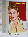 【中古】1956年映画パンフレット 陽気のせいデス ミッチ・ゲイナー ディヴィッド・ニヴェン