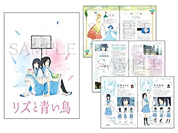 【中古】「非常に良い」(映画パンフレット)リズと青い鳥