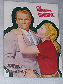 【中古】1954年映画パンフレット 明日に別れの接吻を ゴードン・ダグラス監督 ジェイムス・ギャグニー バーバラ・ペイトン【メーカー名】月映書店【メーカー型番】【ブランド名】国際出版社【商品説明】 こちらの商品は中古品となっております。 画像はイメージ写真ですので 商品のコンディション・付属品の有無については入荷の度異なります。 買取時より付属していたものはお付けしておりますが付属品や消耗品に保証はございません。 商品ページ画像以外の付属品はございませんのでご了承下さいませ。 中古品のため使用に影響ない程度の使用感・経年劣化（傷、汚れなど）がある場合がございます。 また、中古品の特性上ギフトには適しておりません。 製品に関する詳細や設定方法は メーカーへ直接お問い合わせいただきますようお願い致します。 当店では初期不良に限り 商品到着から7日間は返品を受付けております。 他モールとの併売品の為 完売の際はご連絡致しますのでご了承ください。 プリンター・印刷機器のご注意点 インクは配送中のインク漏れ防止の為、付属しておりませんのでご了承下さい。 ドライバー等ソフトウェア・マニュアルはメーカーサイトより最新版のダウンロードをお願い致します。 ゲームソフトのご注意点 特典・付属品・パッケージ・プロダクトコード・ダウンロードコード等は 付属していない場合がございますので事前にお問合せ下さい。 商品名に「輸入版 / 海外版 / IMPORT 」と記載されている海外版ゲームソフトの一部は日本版のゲーム機では動作しません。 お持ちのゲーム機のバージョンをあらかじめご参照のうえ動作の有無をご確認ください。 輸入版ゲームについてはメーカーサポートの対象外です。 DVD・Blu-rayのご注意点 特典・付属品・パッケージ・プロダクトコード・ダウンロードコード等は 付属していない場合がございますので事前にお問合せ下さい。 商品名に「輸入版 / 海外版 / IMPORT 」と記載されている海外版DVD・Blu-rayにつきましては 映像方式の違いの為、一般的な国内向けプレイヤーにて再生できません。 ご覧になる際はディスクの「リージョンコード」と「映像方式※DVDのみ」に再生機器側が対応している必要があります。 パソコンでは映像方式は関係ないため、リージョンコードさえ合致していれば映像方式を気にすることなく視聴可能です。 商品名に「レンタル落ち 」と記載されている商品につきましてはディスクやジャケットに管理シール（値札・セキュリティータグ・バーコード等含みます）が貼付されています。 ディスクの再生に支障の無い程度の傷やジャケットに傷み（色褪せ・破れ・汚れ・濡れ痕等）が見られる場合がありますので予めご了承ください。 2巻セット以上のレンタル落ちDVD・Blu-rayにつきましては、複数枚収納可能なトールケースに同梱してお届け致します。 トレーディングカードのご注意点 当店での「良い」表記のトレーディングカードはプレイ用でございます。 中古買取り品の為、細かなキズ・白欠け・多少の使用感がございますのでご了承下さいませ。 再録などで型番が違う場合がございます。 違った場合でも事前連絡等は致しておりませんので、型番を気にされる方はご遠慮ください。 ご注文からお届けまで 1、ご注文⇒ご注文は24時間受け付けております。 2、注文確認⇒ご注文後、当店から注文確認メールを送信します。 3、お届けまで3-10営業日程度とお考え下さい。 　※海外在庫品の場合は3週間程度かかる場合がございます。 4、入金確認⇒前払い決済をご選択の場合、ご入金確認後、配送手配を致します。 5、出荷⇒配送準備が整い次第、出荷致します。発送後に出荷完了メールにてご連絡致します。 　※離島、北海道、九州、沖縄は遅れる場合がございます。予めご了承下さい。 当店ではすり替え防止のため、シリアルナンバーを控えております。 万が一、違法行為が発覚した場合は然るべき対応を行わせていただきます。 お客様都合によるご注文後のキャンセル・返品はお受けしておりませんのでご了承下さい。 電話対応は行っておりませんので、ご質問等はメッセージまたはメールにてお願い致します。