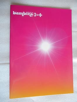 【中古】2009年公演パンフレット バンビーノ3 BAMBINO3 岡田亮輔 伊藤陽佑 吉田友一 三浦涼介 鷲尾昇 篠田光亮 森本亮治 他