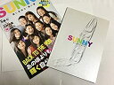【中古】(映画パンフレット)SUNNY 強い気持ち 強い愛