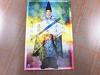 【中古】（非常に良い）☆陰陽師　おんみょうじ　野村萬斎　映画パンフレット☆