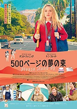 【中古】（映画パンフレット）500ページの夢の束のサムネイル