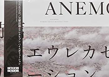 【中古】（映画パンフレット） ANEMONE 交響詩篇エウレカセブン ハイエボリューション2