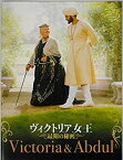 【中古】（映画パンフレット） ヴィクトリア女王 最期の秘密