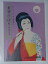 【中古】1975年公演パンフレット 美空ひばり 新宿コマ劇場 演目=御存じ・ひばりの弁天小僧 75歌声はひばりと共に 東千代之介 黒川弥太郎 香山武彦・他 6,680円