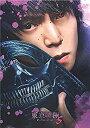 【中古】(映画パンフレット)東京喰種 トーキョーグール(S) TOKYOGHOUL S