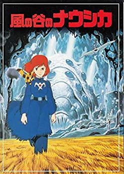 風の谷のナウシカ1 初版 アニメージュ増刊 ガンダム オネアミス