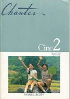 【中古】（映画プログラム）　[川の流れに草は青々 ]　監督　侯孝賢　1982年公開　・状態良好ですが　右側の上の角に少し傷みあり。　（コレクター品中古