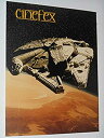 【中古】1997年 CINEFEX シネフェックス ジョージ・ルーカス スターウォーズ特集号