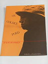 【中古】1984年公演パンフレット ゴールデンポンドのほとり 劇団四季 浅利慶太・演出 日下武史 藤野節子 三田和代