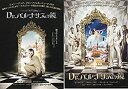 【中古】Dr.パルナサスの鏡 パンフ&チラシ2種ヒース・レジャー/ジョニー・デップ/ジュード・ロウ パンフレット 映画
