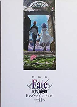 【中古】（非常に良い）（映画パンフレット）劇場版 Fate/stay night [Heaven's Feel] III. spring song 通常版