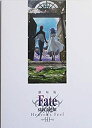 【中古】（非常に良い）（映画パンフレット）劇場版 Fate/stay night [Heaven's Feel] III. spring song 通常版