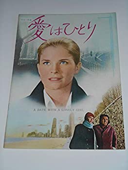 楽天オマツリライフ別館【中古】1972年初版映画パンフレット 愛はひとり ハーバート・ロス監督 キャンディス・バーゲン ジェームズ・カーン 映画パンフレット