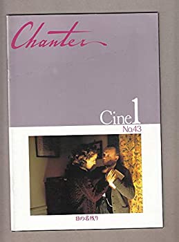 【中古】spu 265= 映画プログラム　（日の名残り　）1994年　 ・状態　コレクター品/詳細説明をご覧ください。・注：DVDではありません