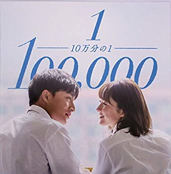 【中古】(非常に良い）【映画パンフレット】10万分の1 1/100%カンマ%000 監督 三木康一郎 出演 白濱亜嵐、平祐奈、優希美青、白洲迅、奥田瑛二【メーカー名】東宝【メーカー型番】【ブランド名】東宝【商品説明】 こちらの商品は中古品となっております。 画像はイメージ写真ですので 商品のコンディション・付属品の有無については入荷の度異なります。 買取時より付属していたものはお付けしておりますが付属品や消耗品に保証はございません。 商品ページ画像以外の付属品はございませんのでご了承下さいませ。 中古品のため使用に影響ない程度の使用感・経年劣化（傷、汚れなど）がある場合がございます。 また、中古品の特性上ギフトには適しておりません。 製品に関する詳細や設定方法は メーカーへ直接お問い合わせいただきますようお願い致します。 当店では初期不良に限り 商品到着から7日間は返品を受付けております。 他モールとの併売品の為 完売の際はご連絡致しますのでご了承ください。 プリンター・印刷機器のご注意点 インクは配送中のインク漏れ防止の為、付属しておりませんのでご了承下さい。 ドライバー等ソフトウェア・マニュアルはメーカーサイトより最新版のダウンロードをお願い致します。 ゲームソフトのご注意点 特典・付属品・パッケージ・プロダクトコード・ダウンロードコード等は 付属していない場合がございますので事前にお問合せ下さい。 商品名に「輸入版 / 海外版 / IMPORT 」と記載されている海外版ゲームソフトの一部は日本版のゲーム機では動作しません。 お持ちのゲーム機のバージョンをあらかじめご参照のうえ動作の有無をご確認ください。 輸入版ゲームについてはメーカーサポートの対象外です。 DVD・Blu-rayのご注意点 特典・付属品・パッケージ・プロダクトコード・ダウンロードコード等は 付属していない場合がございますので事前にお問合せ下さい。 商品名に「輸入版 / 海外版 / IMPORT 」と記載されている海外版DVD・Blu-rayにつきましては 映像方式の違いの為、一般的な国内向けプレイヤーにて再生できません。 ご覧になる際はディスクの「リージョンコード」と「映像方式※DVDのみ」に再生機器側が対応している必要があります。 パソコンでは映像方式は関係ないため、リージョンコードさえ合致していれば映像方式を気にすることなく視聴可能です。 商品名に「レンタル落ち 」と記載されている商品につきましてはディスクやジャケットに管理シール（値札・セキュリティータグ・バーコード等含みます）が貼付されています。 ディスクの再生に支障の無い程度の傷やジャケットに傷み（色褪せ・破れ・汚れ・濡れ痕等）が見られる場合がありますので予めご了承ください。 2巻セット以上のレンタル落ちDVD・Blu-rayにつきましては、複数枚収納可能なトールケースに同梱してお届け致します。 トレーディングカードのご注意点 当店での「良い」表記のトレーディングカードはプレイ用でございます。 中古買取り品の為、細かなキズ・白欠け・多少の使用感がございますのでご了承下さいませ。 再録などで型番が違う場合がございます。 違った場合でも事前連絡等は致しておりませんので、型番を気にされる方はご遠慮ください。 ご注文からお届けまで 1、ご注文⇒ご注文は24時間受け付けております。 2、注文確認⇒ご注文後、当店から注文確認メールを送信します。 3、お届けまで3-10営業日程度とお考え下さい。 　※海外在庫品の場合は3週間程度かかる場合がございます。 4、入金確認⇒前払い決済をご選択の場合、ご入金確認後、配送手配を致します。 5、出荷⇒配送準備が整い次第、出荷致します。発送後に出荷完了メールにてご連絡致します。 　※離島、北海道、九州、沖縄は遅れる場合がございます。予めご了承下さい。 当店ではすり替え防止のため、シリアルナンバーを控えております。 万が一、違法行為が発覚した場合は然るべき対応を行わせていただきます。 お客様都合によるご注文後のキャンセル・返品はお受けしておりませんのでご了承下さい。 電話対応は行っておりませんので、ご質問等はメッセージまたはメールにてお願い致します。