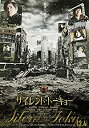 【中古】(非常に良い)(映画パンフレット)サイレント・トーキョー 監督 波多野貴文 キャスト 佐藤浩市%カンマ% 石田ゆり子%カンマ% 西島秀俊%カンマ% 中村倫也%カンマ% 広瀬アリ
