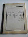 【中古】2007年公演パンフレット 犬顔家の一族の陰謀 劇団☆新感線 宮藤官九郎 古田新太 勝地涼 公演パンフレット