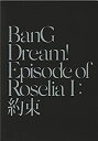 yÁzifptbgjBanG Dream Episode of Roselia :  ̏oFHȁAHARMAN߂Au芒