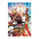 【中古】(映画パンフレット)セイバー+ゼンカイジャー スーパーヒーロー戦記 DVD付き