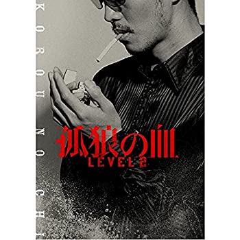 【中古】（映画パンフレット） 孤狼の血 LEVEL2 松坂桃李 鈴木亮平 村上虹郎 西野七瀬 早乙女太一 斎藤工