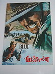 【中古】1968年初版映画パンフレット 血と怒りの河 テレンス・スタンプ カール・マルデン 映画パンフレット