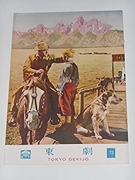 【中古】1953年初版映画パンフレット シェーン ジョージ・スティーブンス監督 アラン・ラッド 東京劇場の館名入り初版映画パンフレット【メーカー名】月映書店【メーカー型番】【ブランド名】映画パンフレット【商品説明】 こちらの商品は中古品となっております。 画像はイメージ写真ですので 商品のコンディション・付属品の有無については入荷の度異なります。 買取時より付属していたものはお付けしておりますが付属品や消耗品に保証はございません。 商品ページ画像以外の付属品はございませんのでご了承下さいませ。 中古品のため使用に影響ない程度の使用感・経年劣化（傷、汚れなど）がある場合がございます。 また、中古品の特性上ギフトには適しておりません。 製品に関する詳細や設定方法は メーカーへ直接お問い合わせいただきますようお願い致します。 当店では初期不良に限り 商品到着から7日間は返品を受付けております。 他モールとの併売品の為 完売の際はご連絡致しますのでご了承ください。 プリンター・印刷機器のご注意点 インクは配送中のインク漏れ防止の為、付属しておりませんのでご了承下さい。 ドライバー等ソフトウェア・マニュアルはメーカーサイトより最新版のダウンロードをお願い致します。 ゲームソフトのご注意点 特典・付属品・パッケージ・プロダクトコード・ダウンロードコード等は 付属していない場合がございますので事前にお問合せ下さい。 商品名に「輸入版 / 海外版 / IMPORT 」と記載されている海外版ゲームソフトの一部は日本版のゲーム機では動作しません。 お持ちのゲーム機のバージョンをあらかじめご参照のうえ動作の有無をご確認ください。 輸入版ゲームについてはメーカーサポートの対象外です。 DVD・Blu-rayのご注意点 特典・付属品・パッケージ・プロダクトコード・ダウンロードコード等は 付属していない場合がございますので事前にお問合せ下さい。 商品名に「輸入版 / 海外版 / IMPORT 」と記載されている海外版DVD・Blu-rayにつきましては 映像方式の違いの為、一般的な国内向けプレイヤーにて再生できません。 ご覧になる際はディスクの「リージョンコード」と「映像方式※DVDのみ」に再生機器側が対応している必要があります。 パソコンでは映像方式は関係ないため、リージョンコードさえ合致していれば映像方式を気にすることなく視聴可能です。 商品名に「レンタル落ち 」と記載されている商品につきましてはディスクやジャケットに管理シール（値札・セキュリティータグ・バーコード等含みます）が貼付されています。 ディスクの再生に支障の無い程度の傷やジャケットに傷み（色褪せ・破れ・汚れ・濡れ痕等）が見られる場合がありますので予めご了承ください。 2巻セット以上のレンタル落ちDVD・Blu-rayにつきましては、複数枚収納可能なトールケースに同梱してお届け致します。 トレーディングカードのご注意点 当店での「良い」表記のトレーディングカードはプレイ用でございます。 中古買取り品の為、細かなキズ・白欠け・多少の使用感がございますのでご了承下さいませ。 再録などで型番が違う場合がございます。 違った場合でも事前連絡等は致しておりませんので、型番を気にされる方はご遠慮ください。 ご注文からお届けまで 1、ご注文⇒ご注文は24時間受け付けております。 2、注文確認⇒ご注文後、当店から注文確認メールを送信します。 3、お届けまで3-10営業日程度とお考え下さい。 　※海外在庫品の場合は3週間程度かかる場合がございます。 4、入金確認⇒前払い決済をご選択の場合、ご入金確認後、配送手配を致します。 5、出荷⇒配送準備が整い次第、出荷致します。発送後に出荷完了メールにてご連絡致します。 　※離島、北海道、九州、沖縄は遅れる場合がございます。予めご了承下さい。 当店ではすり替え防止のため、シリアルナンバーを控えております。 万が一、違法行為が発覚した場合は然るべき対応を行わせていただきます。 お客様都合によるご注文後のキャンセル・返品はお受けしておりませんのでご了承下さい。 電話対応は行っておりませんので、ご質問等はメッセージまたはメールにてお願い致します。