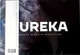 【中古】（非常に良い）（映画パンフレット）EUREKA 交響詩篇エウレカセブン ハイエボリューション 3 監督 京田知己 出演 声の出演：名塚佳織、遠藤璃菜、小清水