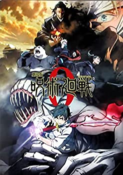 【中古】（映画パンフレット） 劇場版 呪術廻戦 0 通常版 監督 朴性厚 出演 声の出演：緒方恵美、花澤香菜、小松未可子のサムネイル
