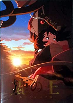 【中古】（映画パンフレット） 鹿の王 ユナと約束の旅 監督：安藤雅司、宮地昌幸 声の出演：堤真一、竹内涼真、杏、木村日翠、阿部敦、安原義人、櫻井ト