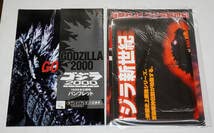 【中古】□ゴジラ2000ミレニアム 1999 ゴジラ全映画DVDコレクターズBOX 復刻版ポスターパンフレット等付録のみDVDなし