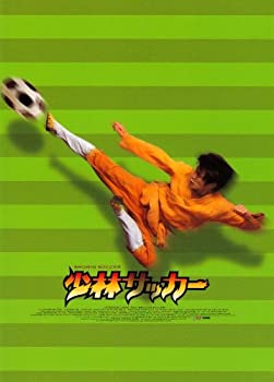 【中古】(非常に良い）映画パンフレット　「少林サッカー」　監督/脚本/主演 C・シンチー（周星馳）　出演 V・チャオ（趙薇）【メーカー名】【メーカー型番】【ブランド名】アットワンダー【商品説明】 こちらの商品は中古品となっております。 画像はイメージ写真ですので 商品のコンディション・付属品の有無については入荷の度異なります。 買取時より付属していたものはお付けしておりますが付属品や消耗品に保証はございません。 商品ページ画像以外の付属品はございませんのでご了承下さいませ。 中古品のため使用に影響ない程度の使用感・経年劣化（傷、汚れなど）がある場合がございます。 また、中古品の特性上ギフトには適しておりません。 製品に関する詳細や設定方法は メーカーへ直接お問い合わせいただきますようお願い致します。 当店では初期不良に限り 商品到着から7日間は返品を受付けております。 他モールとの併売品の為 完売の際はご連絡致しますのでご了承ください。 プリンター・印刷機器のご注意点 インクは配送中のインク漏れ防止の為、付属しておりませんのでご了承下さい。 ドライバー等ソフトウェア・マニュアルはメーカーサイトより最新版のダウンロードをお願い致します。 ゲームソフトのご注意点 特典・付属品・パッケージ・プロダクトコード・ダウンロードコード等は 付属していない場合がございますので事前にお問合せ下さい。 商品名に「輸入版 / 海外版 / IMPORT 」と記載されている海外版ゲームソフトの一部は日本版のゲーム機では動作しません。 お持ちのゲーム機のバージョンをあらかじめご参照のうえ動作の有無をご確認ください。 輸入版ゲームについてはメーカーサポートの対象外です。 DVD・Blu-rayのご注意点 特典・付属品・パッケージ・プロダクトコード・ダウンロードコード等は 付属していない場合がございますので事前にお問合せ下さい。 商品名に「輸入版 / 海外版 / IMPORT 」と記載されている海外版DVD・Blu-rayにつきましては 映像方式の違いの為、一般的な国内向けプレイヤーにて再生できません。 ご覧になる際はディスクの「リージョンコード」と「映像方式※DVDのみ」に再生機器側が対応している必要があります。 パソコンでは映像方式は関係ないため、リージョンコードさえ合致していれば映像方式を気にすることなく視聴可能です。 商品名に「レンタル落ち 」と記載されている商品につきましてはディスクやジャケットに管理シール（値札・セキュリティータグ・バーコード等含みます）が貼付されています。 ディスクの再生に支障の無い程度の傷やジャケットに傷み（色褪せ・破れ・汚れ・濡れ痕等）が見られる場合がありますので予めご了承ください。 2巻セット以上のレンタル落ちDVD・Blu-rayにつきましては、複数枚収納可能なトールケースに同梱してお届け致します。 トレーディングカードのご注意点 当店での「良い」表記のトレーディングカードはプレイ用でございます。 中古買取り品の為、細かなキズ・白欠け・多少の使用感がございますのでご了承下さいませ。 再録などで型番が違う場合がございます。 違った場合でも事前連絡等は致しておりませんので、型番を気にされる方はご遠慮ください。 ご注文からお届けまで 1、ご注文⇒ご注文は24時間受け付けております。 2、注文確認⇒ご注文後、当店から注文確認メールを送信します。 3、お届けまで3-10営業日程度とお考え下さい。 　※海外在庫品の場合は3週間程度かかる場合がございます。 4、入金確認⇒前払い決済をご選択の場合、ご入金確認後、配送手配を致します。 5、出荷⇒配送準備が整い次第、出荷致します。発送後に出荷完了メールにてご連絡致します。 　※離島、北海道、九州、沖縄は遅れる場合がございます。予めご了承下さい。 当店ではすり替え防止のため、シリアルナンバーを控えております。 万が一、違法行為が発覚した場合は然るべき対応を行わせていただきます。 お客様都合によるご注文後のキャンセル・返品はお受けしておりませんのでご了承下さい。 電話対応は行っておりませんので、ご質問等はメッセージまたはメールにてお願い致します。