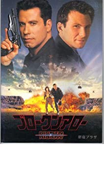 【中古】（非常に良い）映画パンフレット　「ブロークン・アロー」監督ジョン・ウー　出演ジョン・トラボルタのサムネイル