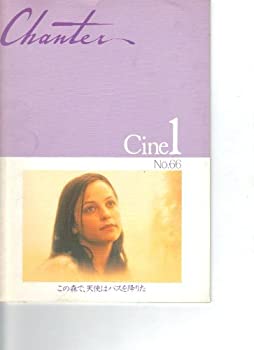 【中古】映画パンフレット　「この森で天使はバスを降りた」監督リー・デビッド・ズロートフ　出演アリソン・エリオット