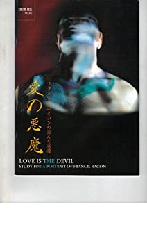 【中古】映画パンフレット　「愛の悪魔」監督ジョン・メイブリィ　出演デレク・ジャコビ/ダニエル・クレイグ