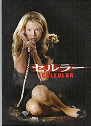 【中古】映画パンフレット　「セルラー」監督デヴィット・R・エリス　出演キム・ベイシンガー/クリス・エバンス