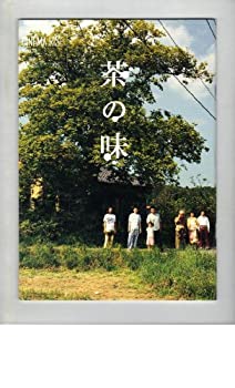 【中古】映画パンフレット　「茶の味」　監督 石井克人　出演 板野真弥/佐藤貴広/浅野忠信/手塚理美/我修院達也/土屋アンナ/中嶋朋子/三浦友和