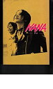【中古】(非常に良い)映画パンフレット 「NANA-ナナ-」監督・大谷健太郎 出演・中島美華/宮崎あおい/成宮寛貴